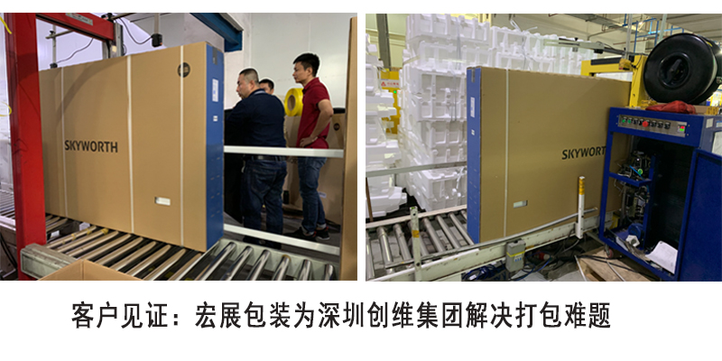 3000紙箱全自動(dòng)打包帶客戶