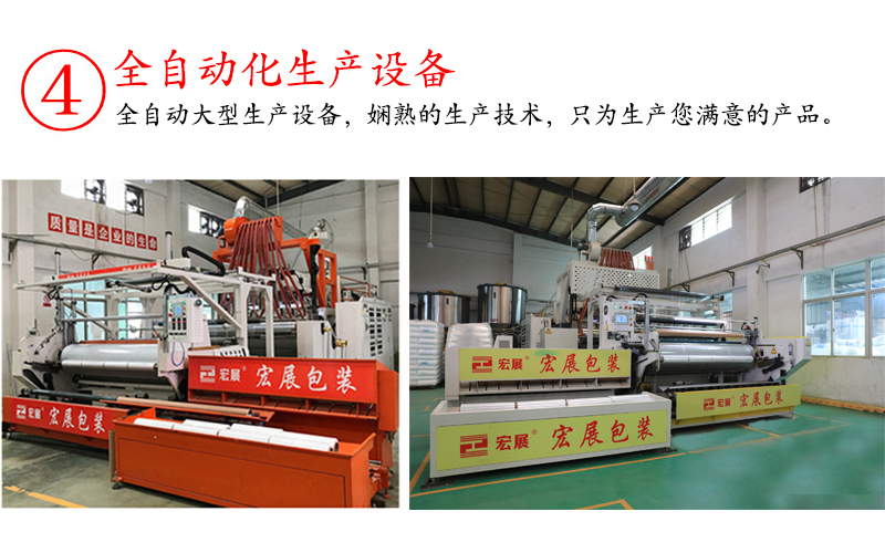 黑色手用纏繞膜生產設備