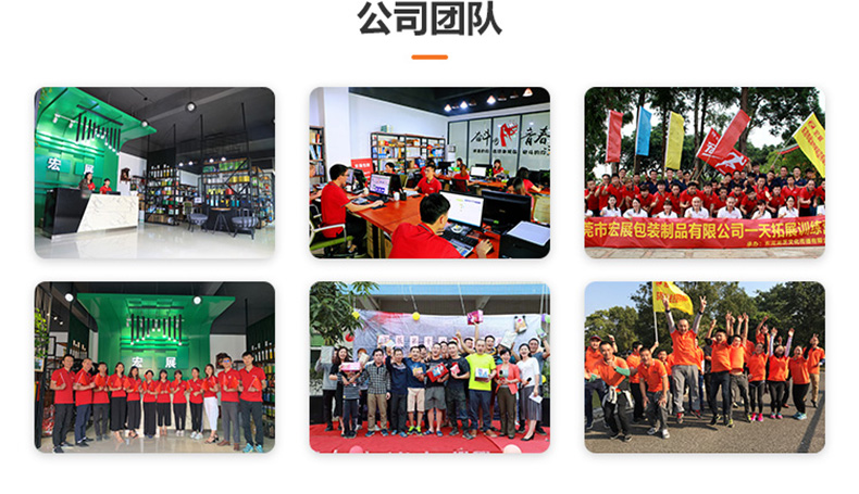 拉伸膜公司團(tuán)隊 拉伸膜公司團(tuán)隊