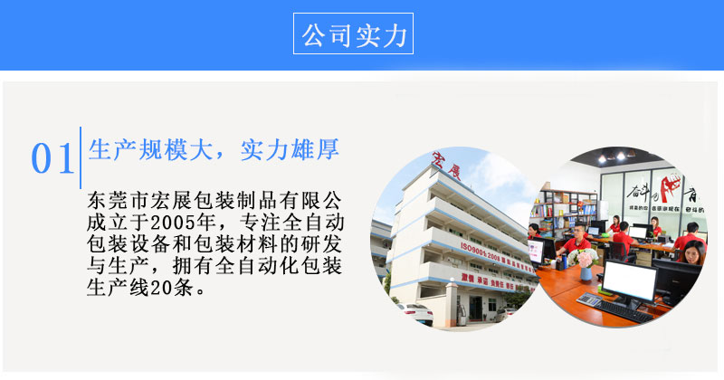 迷你型自動(dòng)封箱機(jī)MD規(guī)模