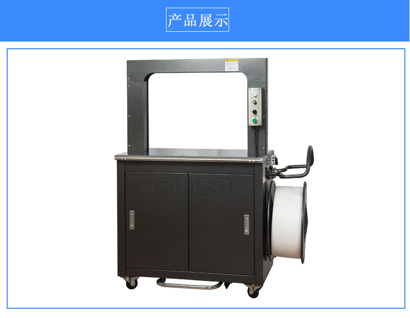 高速全自動打包機YS-305產(chǎn)品展示