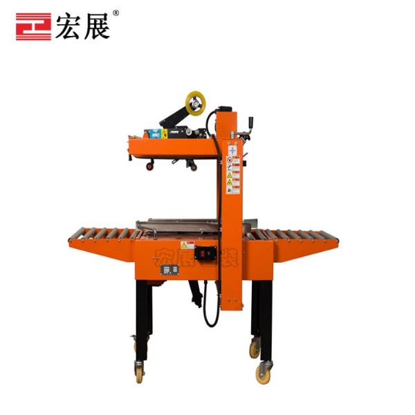 迷你型自動(dòng)封箱機(jī)MD