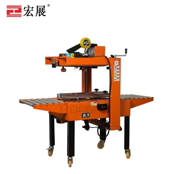 迷你型自動(dòng)封箱機(jī)MD