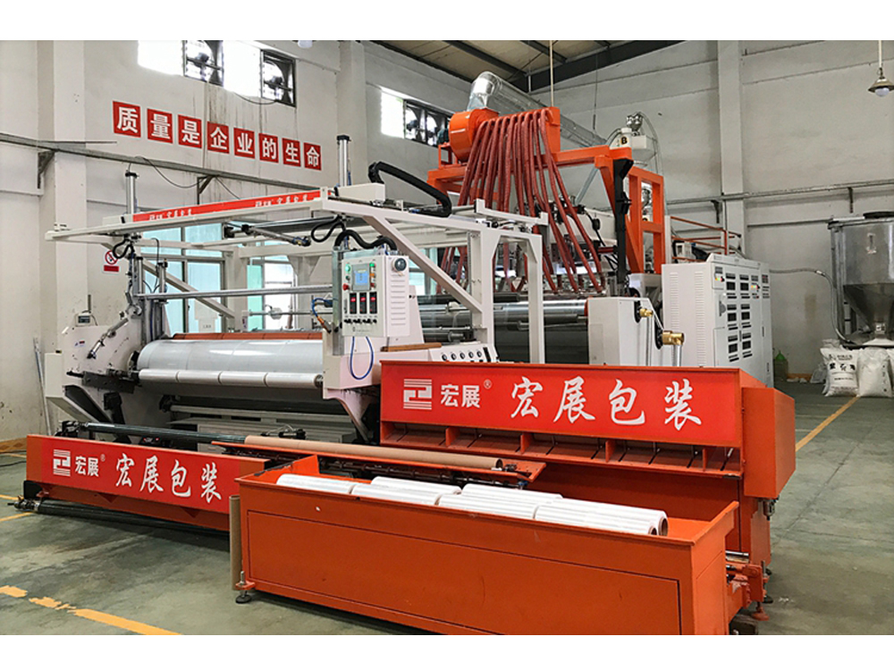 纏繞膜廠家-東莞市宏展包裝制品有限公司增加新設(shè)備